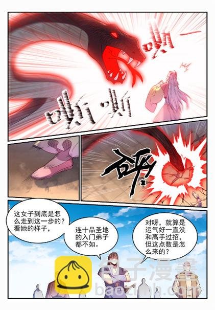 第643话 无心恋战