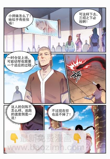 第643话 无心恋战