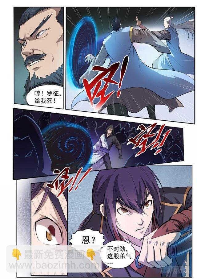 第65话 宗主的怒火