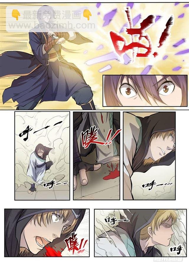 第65话 宗主的怒火