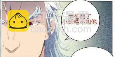 第65话 宗主的怒火