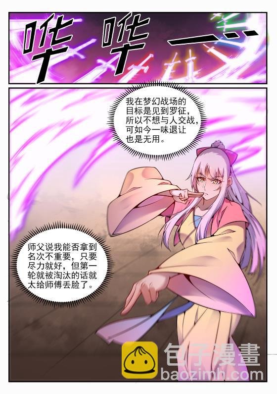 第644话 小紫河剑阵