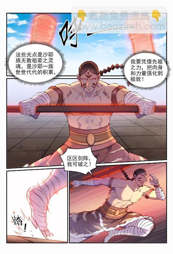 第644话 小紫河剑阵
