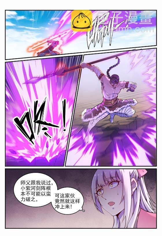 第644话 小紫河剑阵