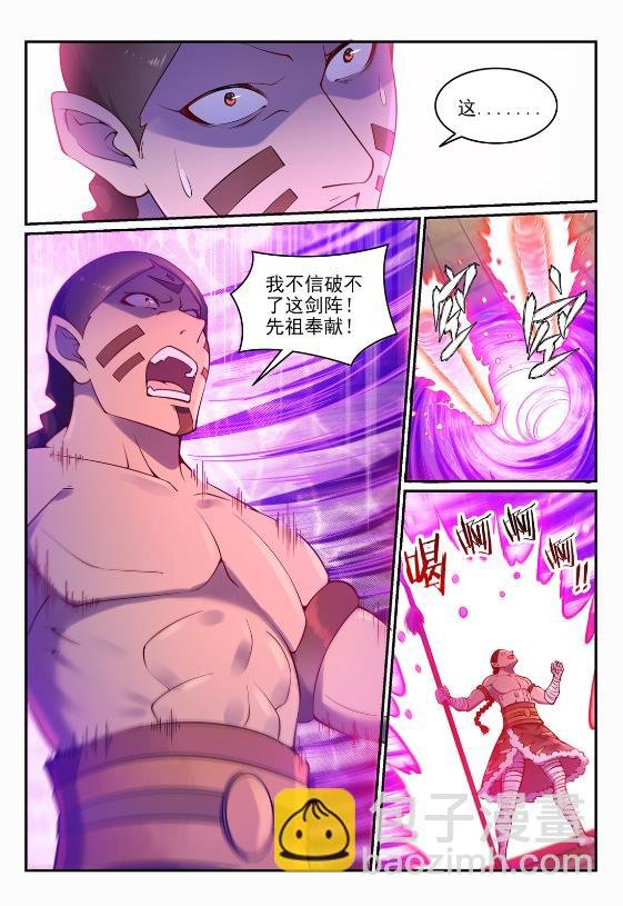 第644话 小紫河剑阵