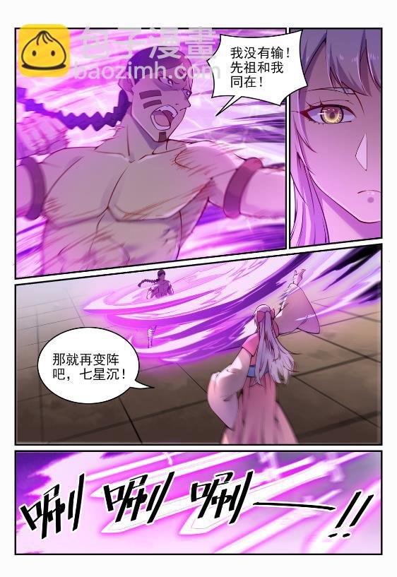 第644话 小紫河剑阵