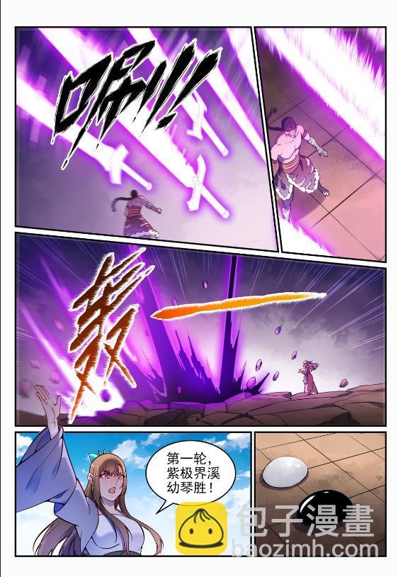 第644话 小紫河剑阵