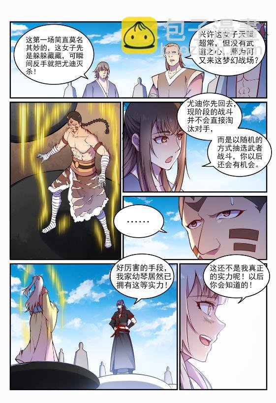 第644话 小紫河剑阵