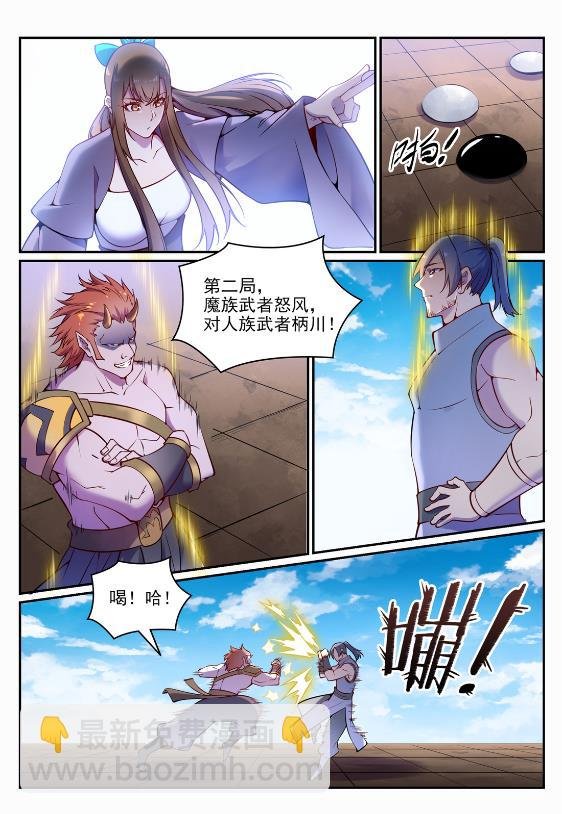 第644话 小紫河剑阵