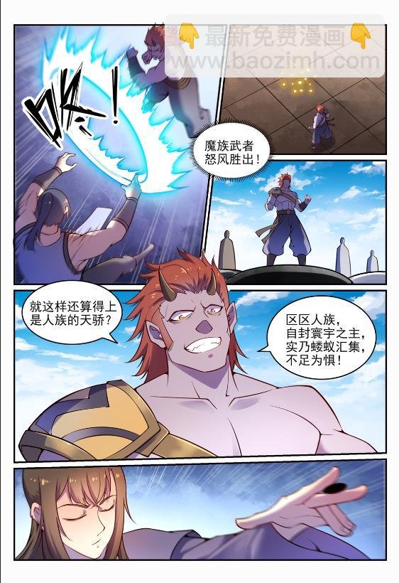 第644话 小紫河剑阵