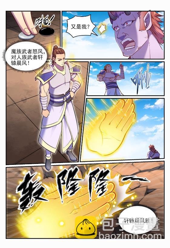 第644话 小紫河剑阵