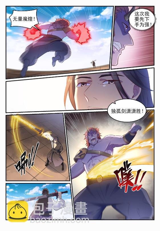 第645话 神秘道子