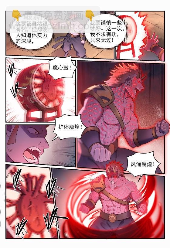 第645话 神秘道子