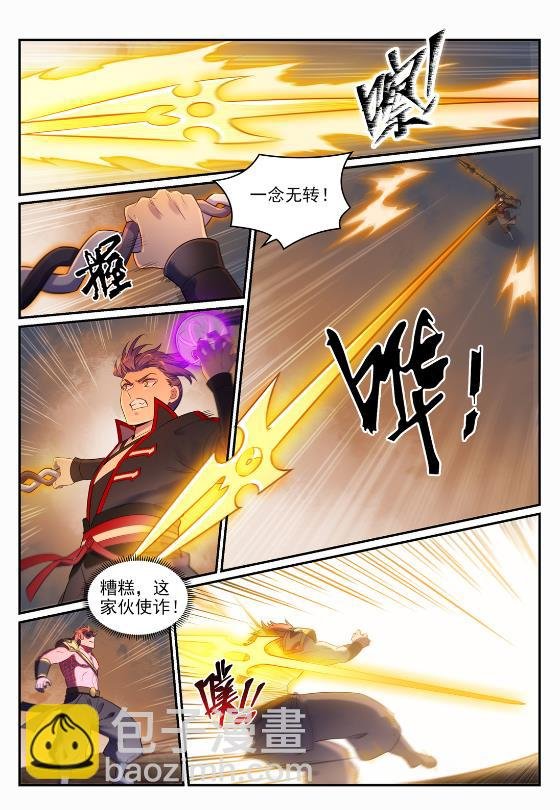 第645话 神秘道子
