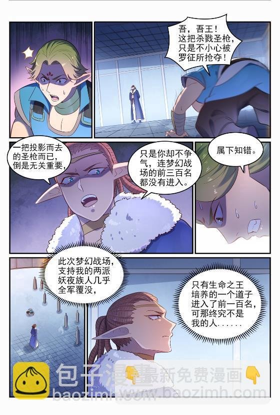 第645话 神秘道子