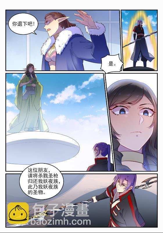 第645话 神秘道子