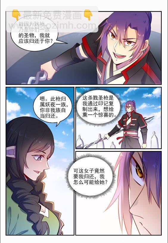 第645话 神秘道子