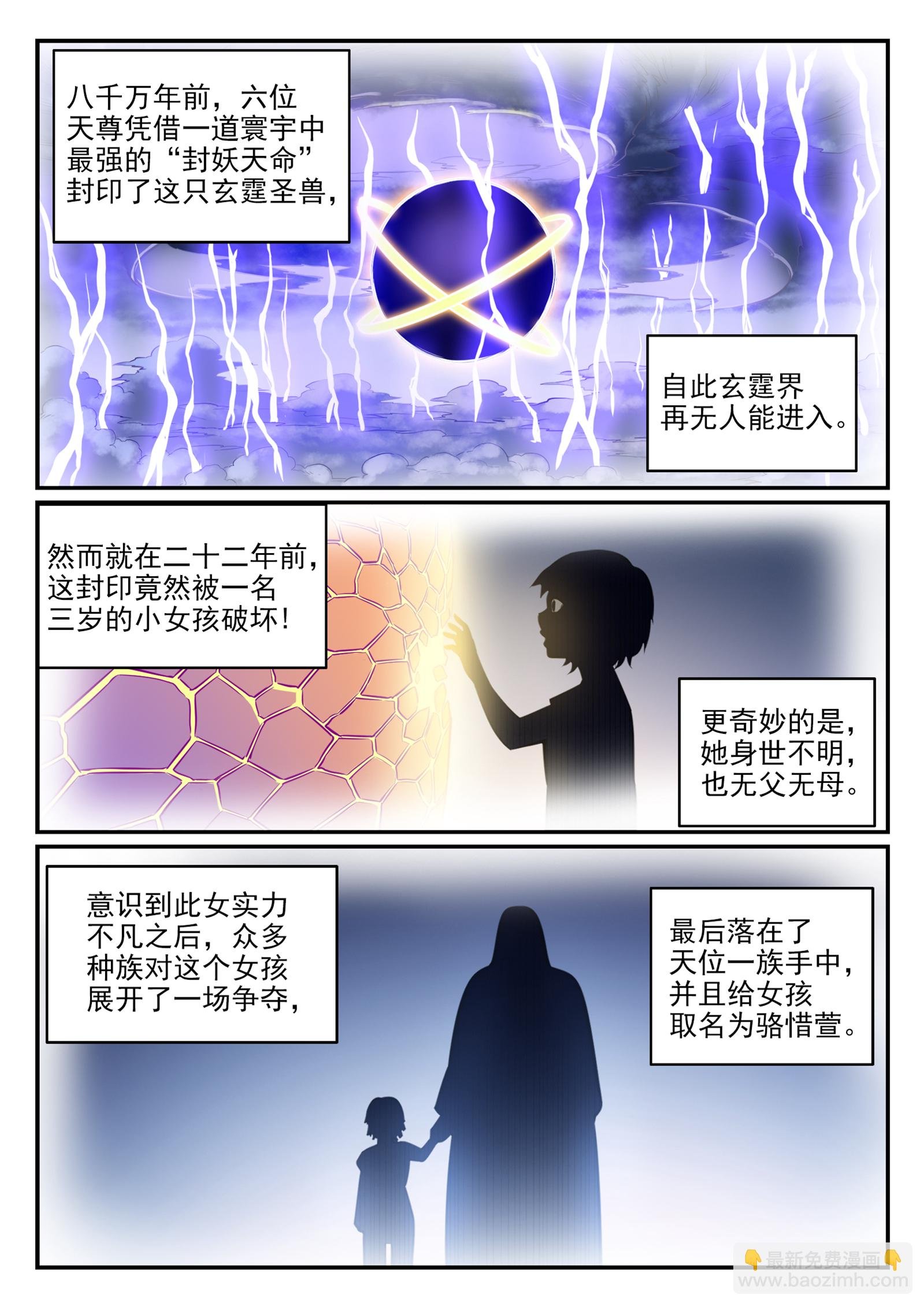 第646话 玄雷道蕴
