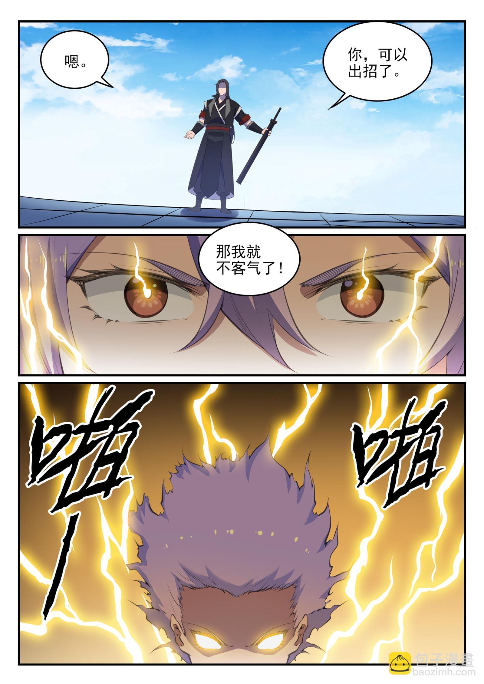 第646话 玄雷道蕴