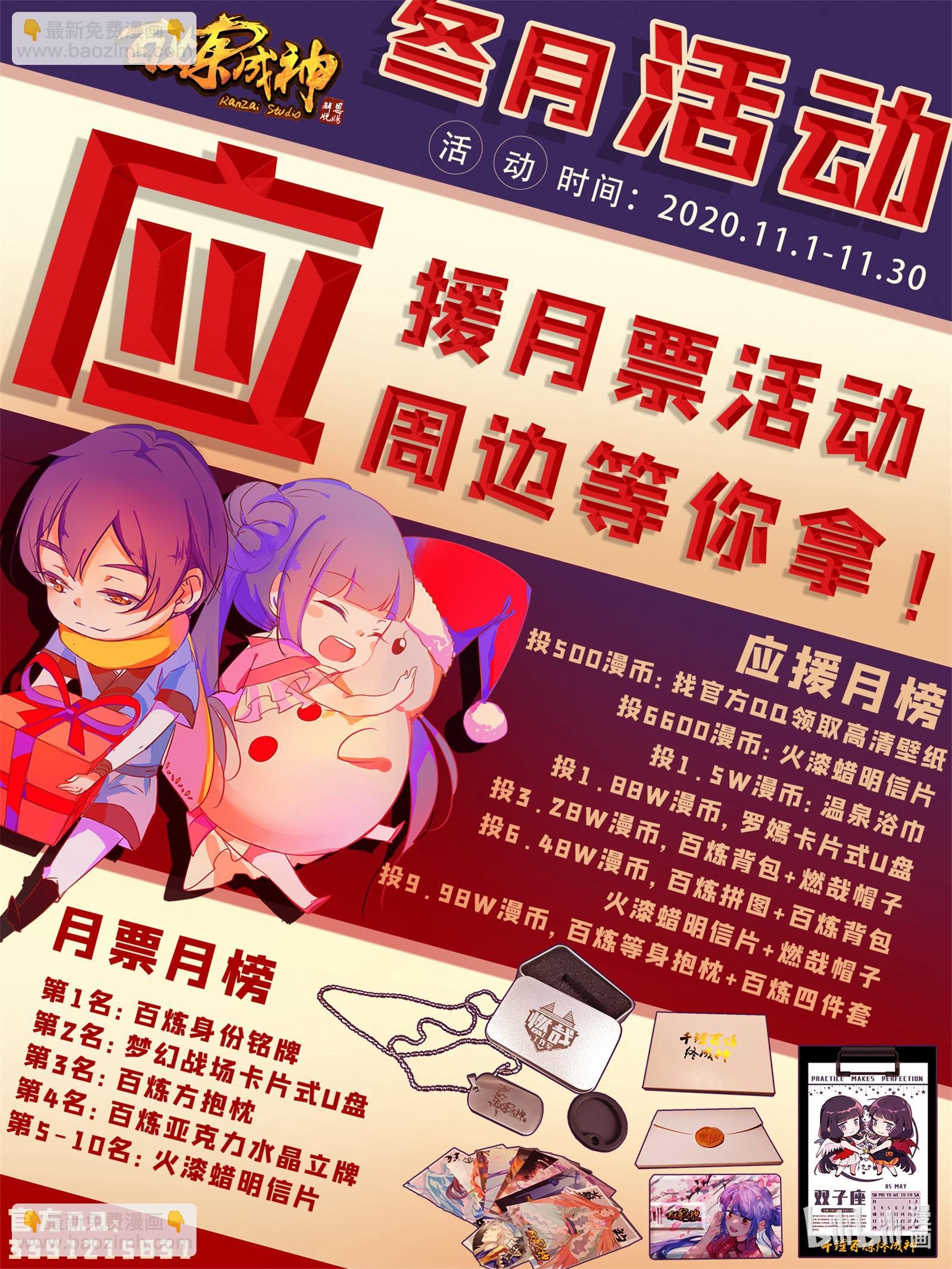 第646话 玄雷道蕴