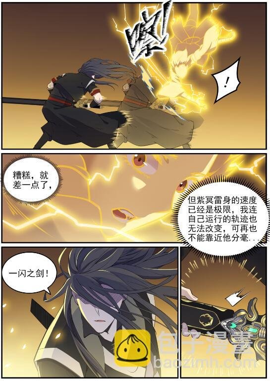 第648话 桃花梦境
