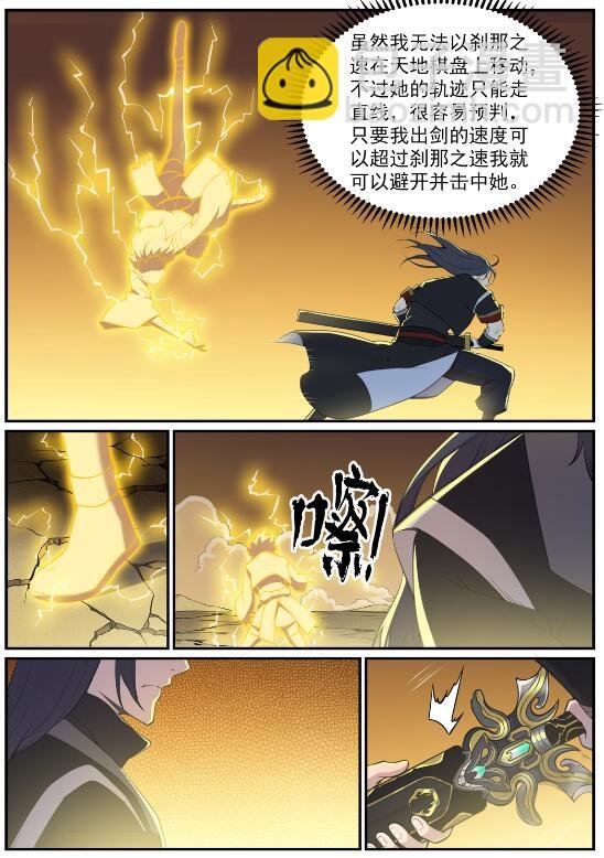 第648话 桃花梦境