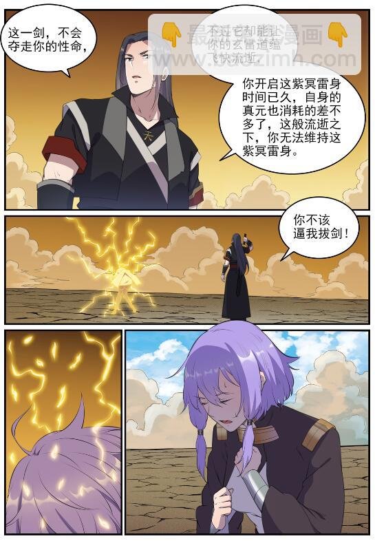 第648话 桃花梦境