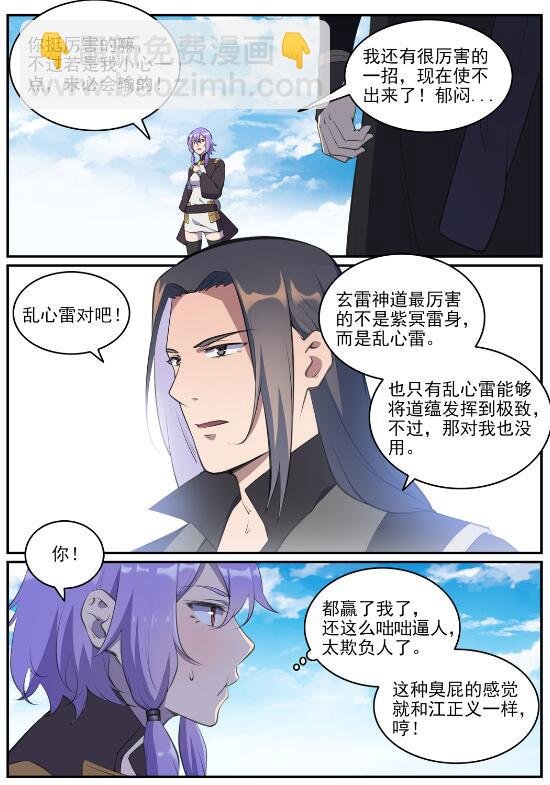 第648话 桃花梦境