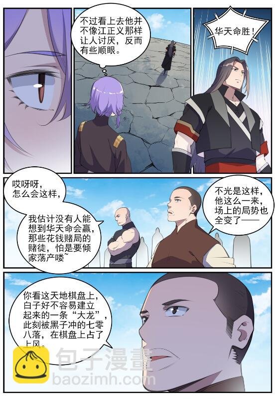 第648话 桃花梦境