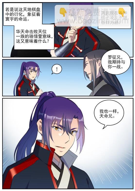 第648话 桃花梦境