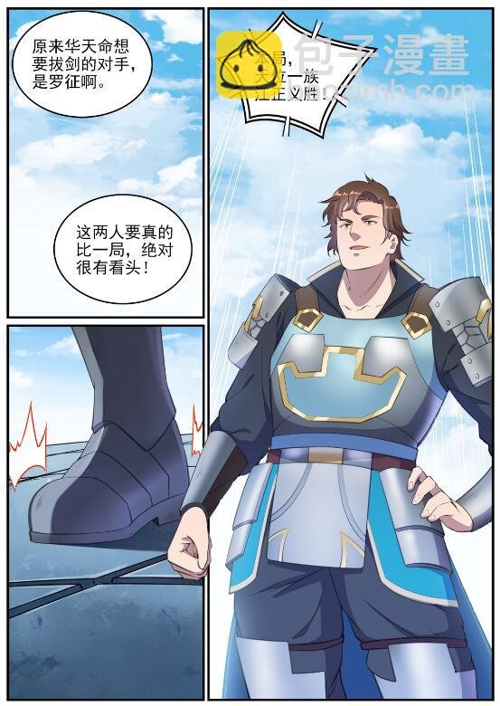 第648话 桃花梦境