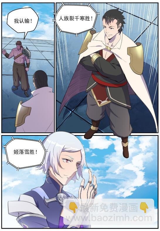 第648话 桃花梦境