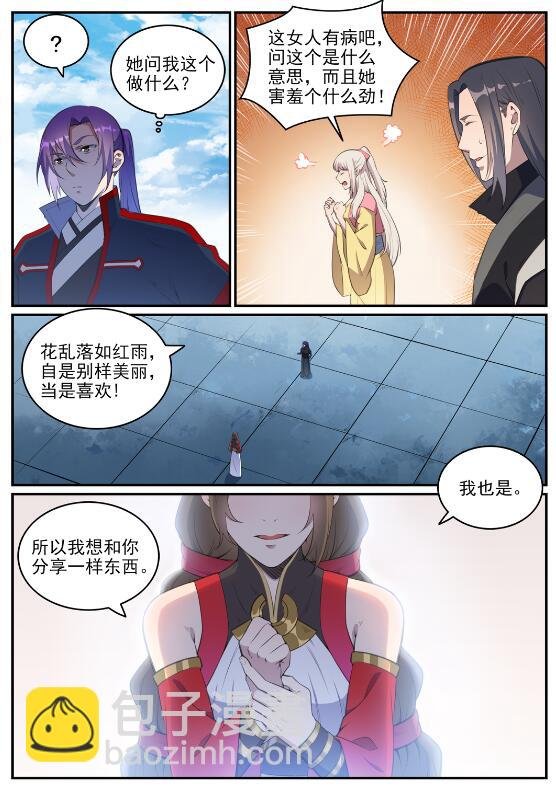 第648话 桃花梦境