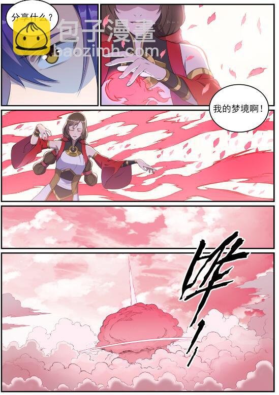 第648话 桃花梦境