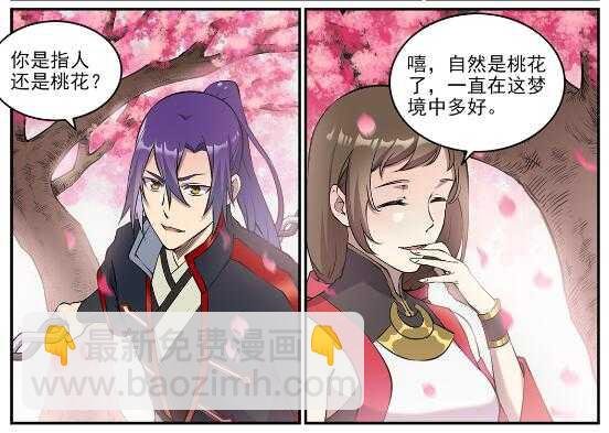 第649话 梦杀术