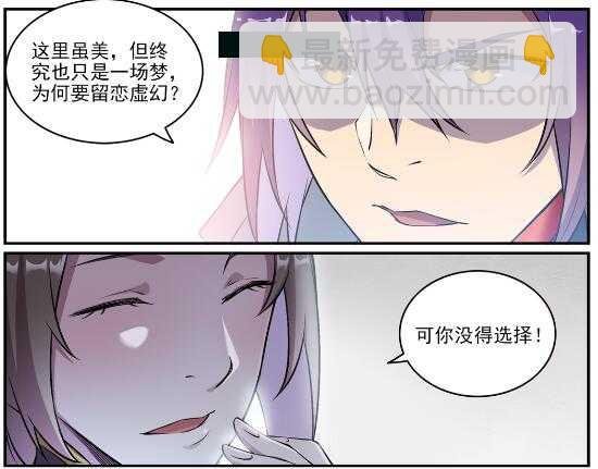 第649话 梦杀术