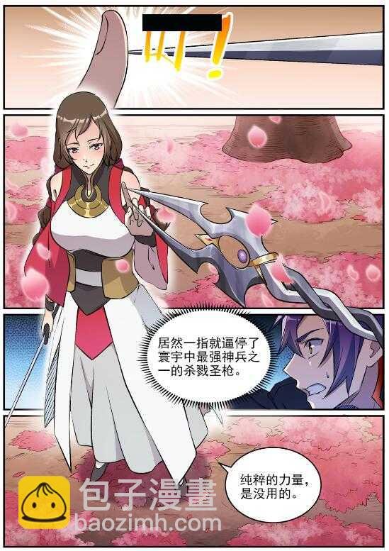 第649话 梦杀术
