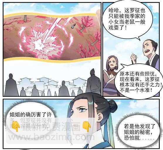 第649话 梦杀术