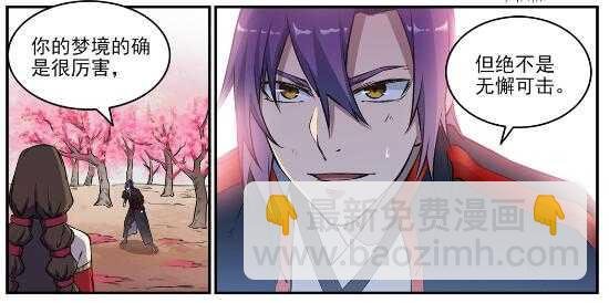 第649话 梦杀术