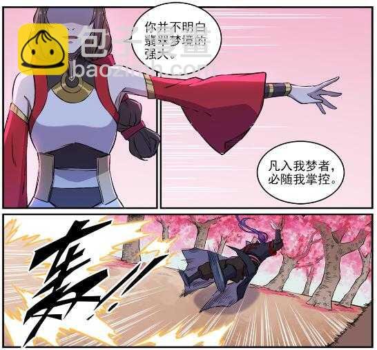 第649话 梦杀术
