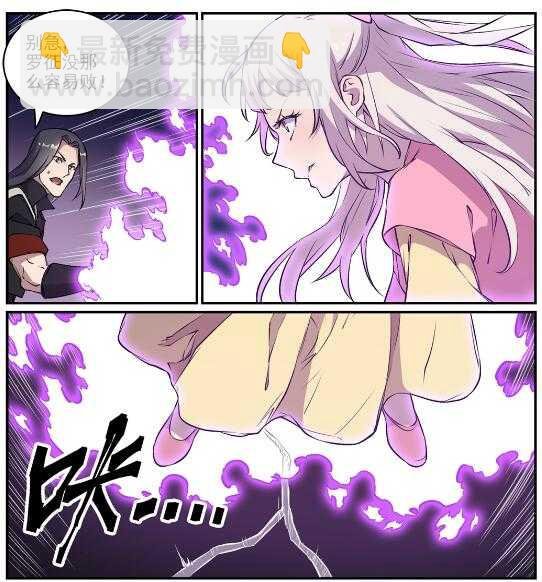 第649话 梦杀术