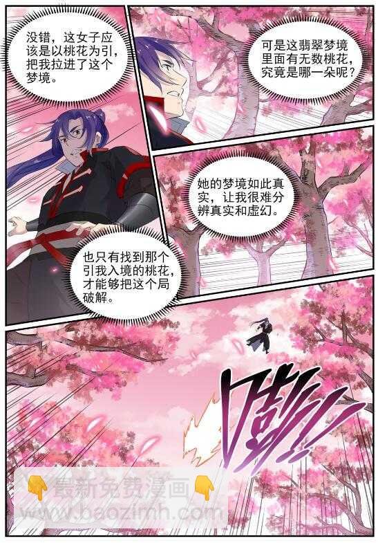 第650话 梦碎心裂