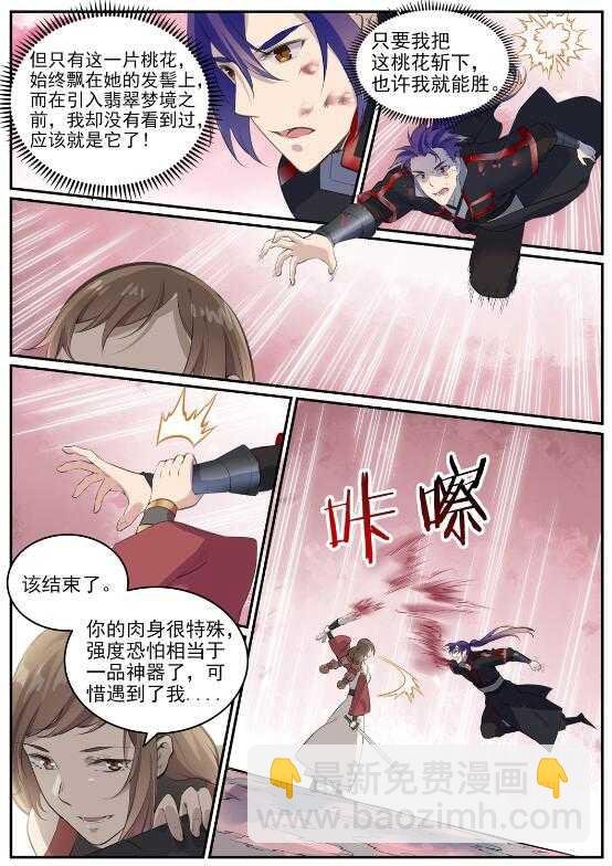 第650话 梦碎心裂