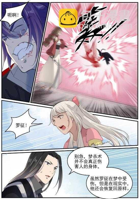 第650话 梦碎心裂