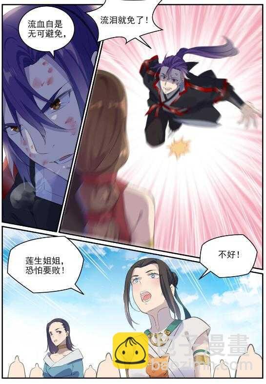 第650话 梦碎心裂