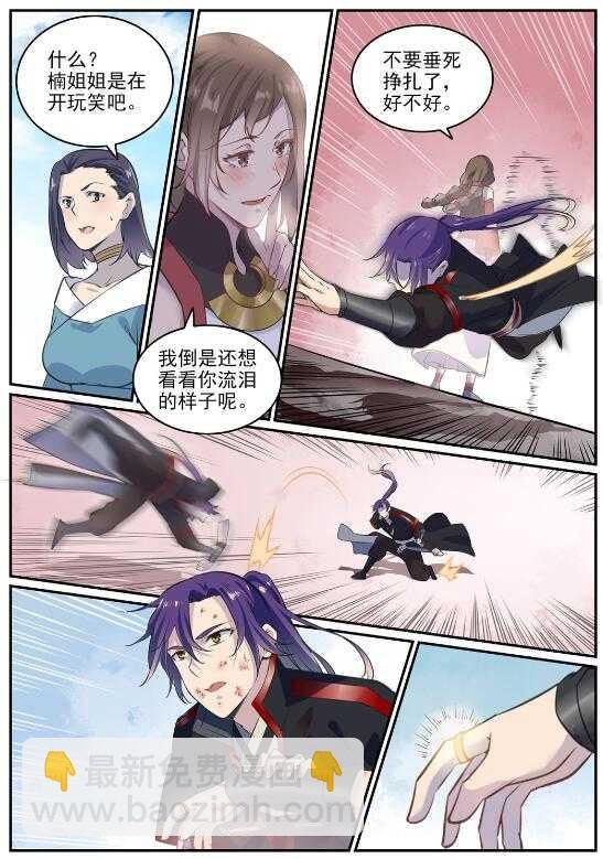 第650话 梦碎心裂