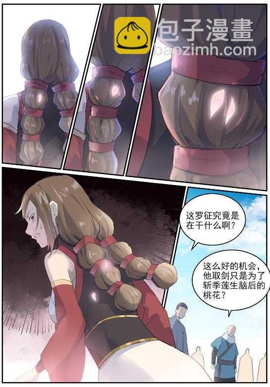 第650话 梦碎心裂