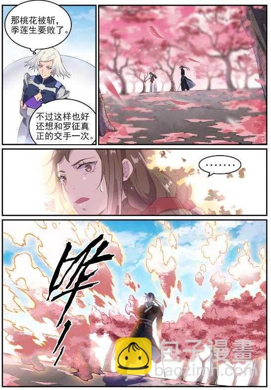 第650话 梦碎心裂