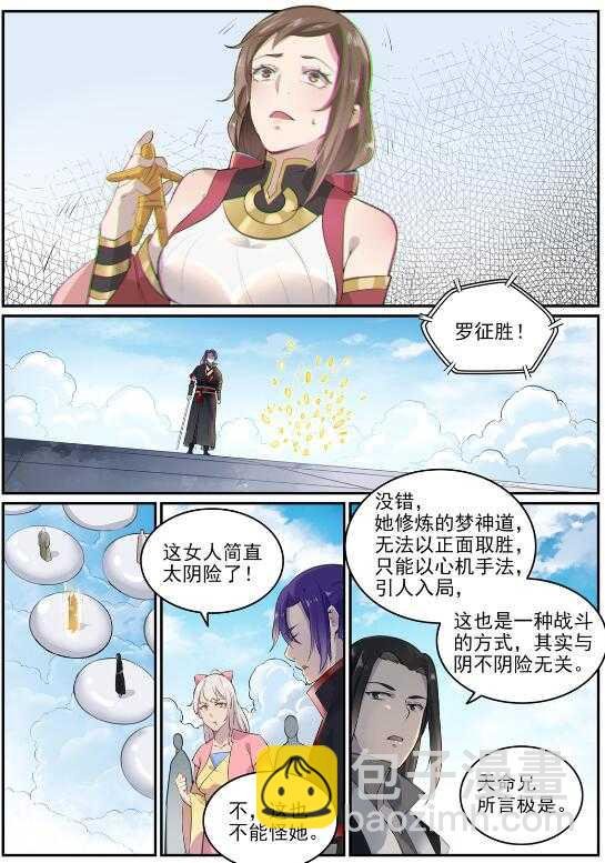 第650话 梦碎心裂