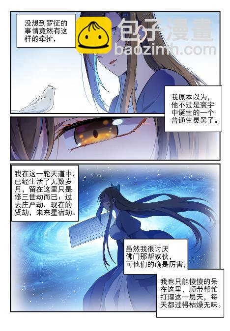第651话 累棋之危